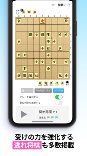 受けの力を強化する逃れ将棋も多数掲載