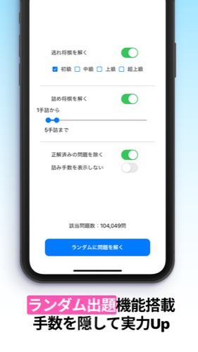ランダム出題機能を搭載
