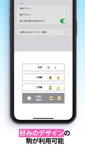 好みのデザインの駒が利用可能